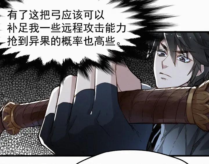 The Sacred Ruins Ch.25 p38