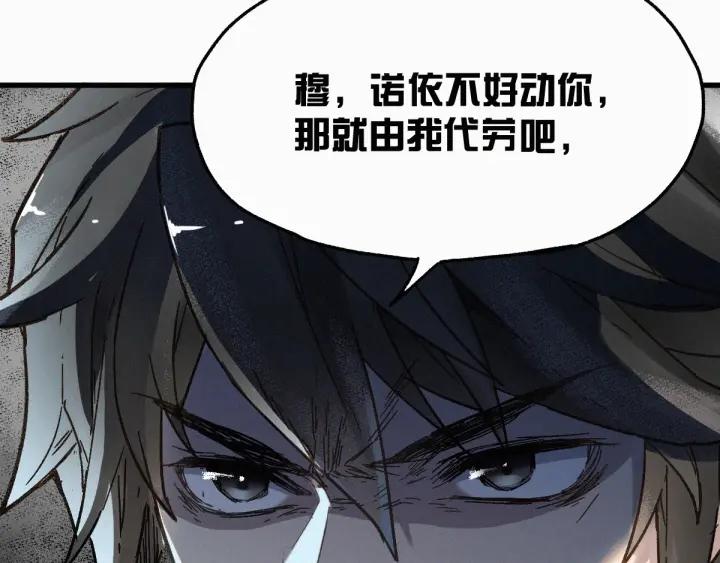 The Sacred Ruins Ch.25 p39