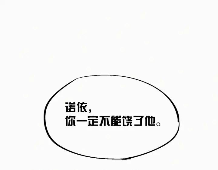 The Sacred Ruins Ch.25 p4