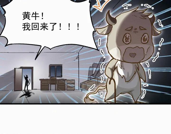 The Sacred Ruins Ch.25 p44