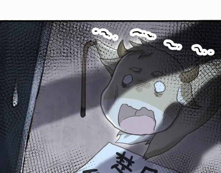 The Sacred Ruins Ch.25 p46
