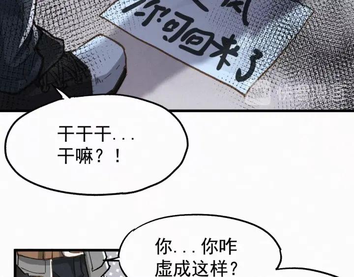 The Sacred Ruins Ch.25 p47