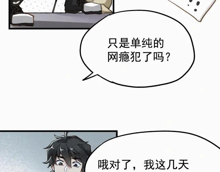 The Sacred Ruins Ch.25 p49