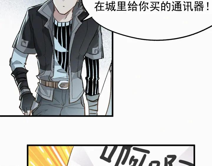 The Sacred Ruins Ch.25 p50