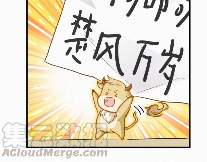 The Sacred Ruins Ch.25 p51