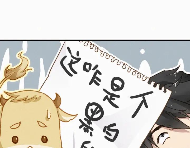 The Sacred Ruins Ch.25 p53