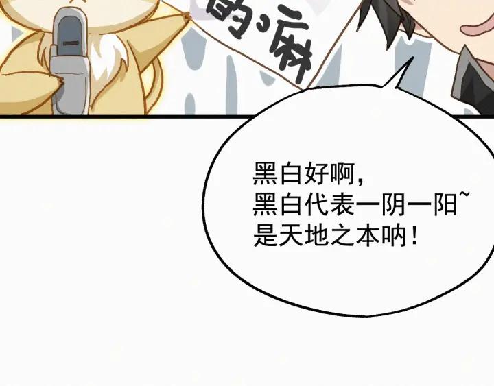 The Sacred Ruins Ch.25 p54