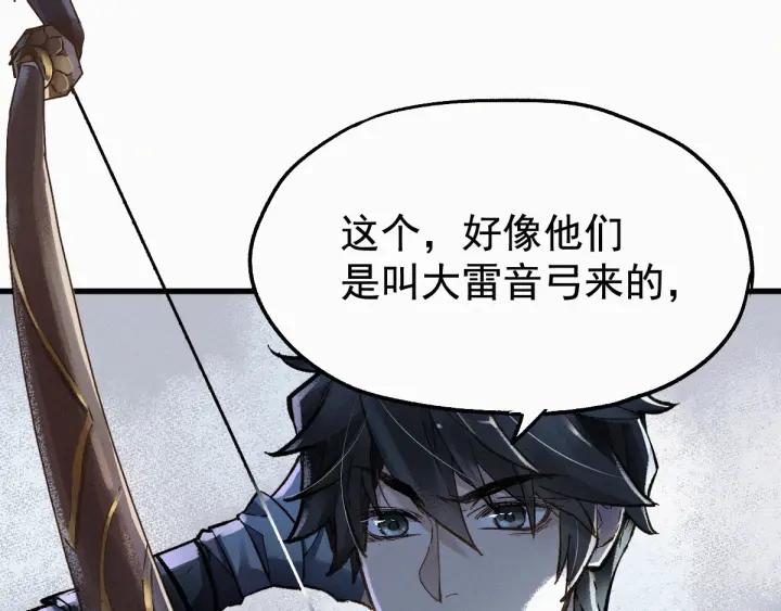 The Sacred Ruins Ch.25 p56