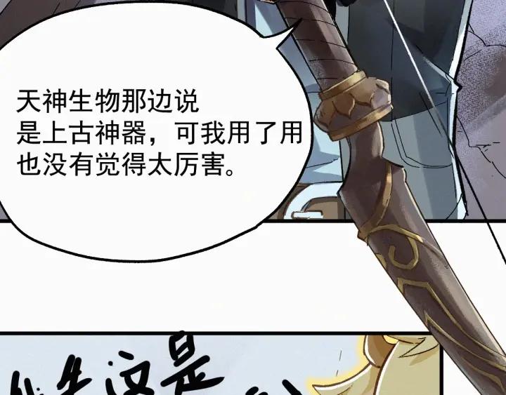 The Sacred Ruins Ch.25 p58