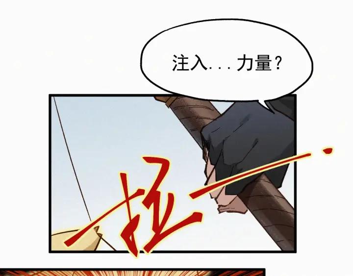 The Sacred Ruins Ch.25 p60