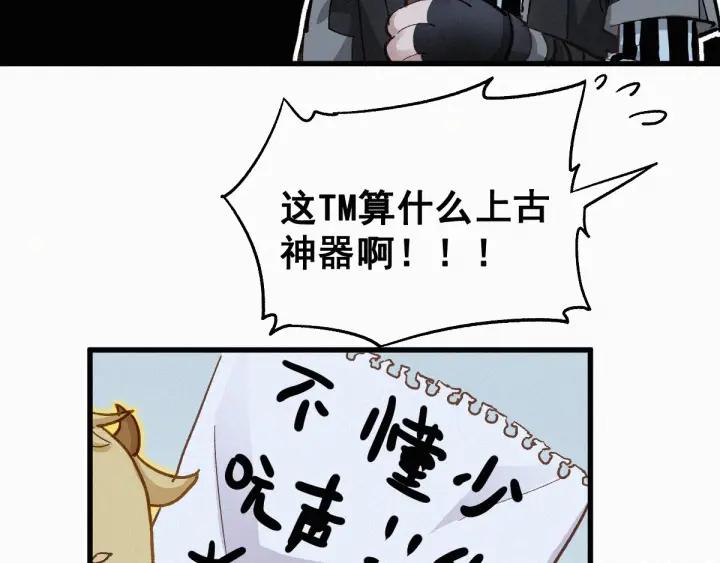 The Sacred Ruins Ch.25 p69