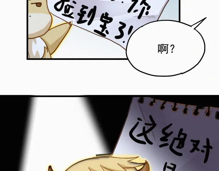 The Sacred Ruins Ch.25 p70