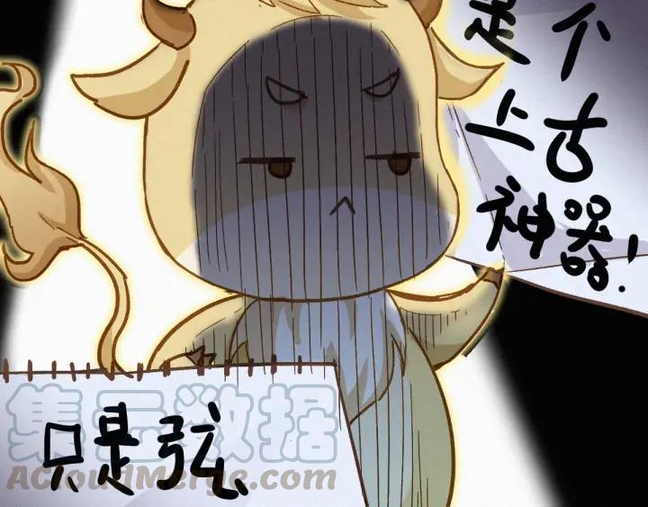 The Sacred Ruins Ch.25 p71