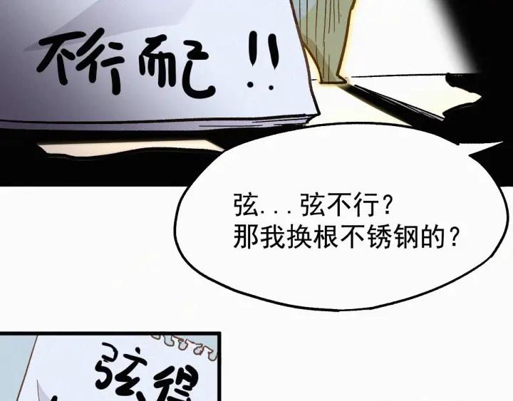 The Sacred Ruins Ch.25 p72