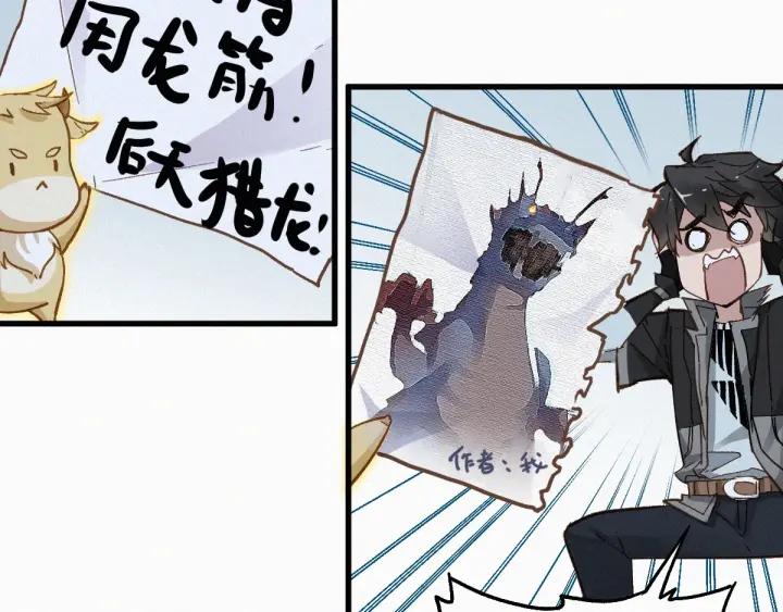 The Sacred Ruins Ch.25 p73