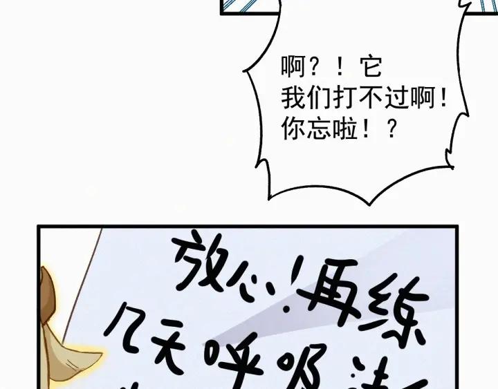 The Sacred Ruins Ch.25 p74