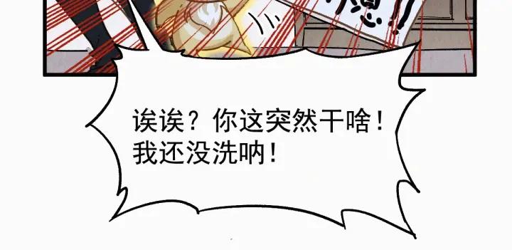The Sacred Ruins Ch.25 p77