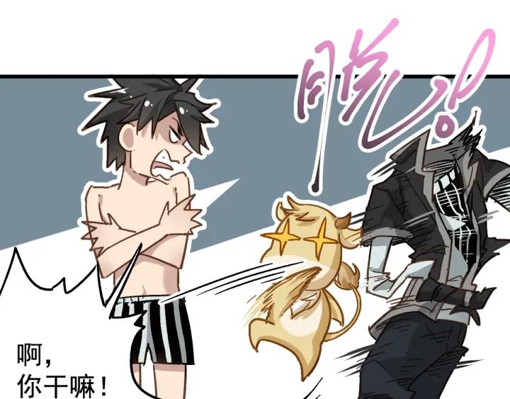 The Sacred Ruins Ch.25 p78