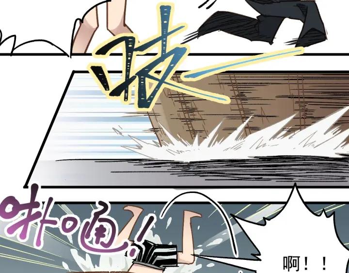 The Sacred Ruins Ch.25 p79