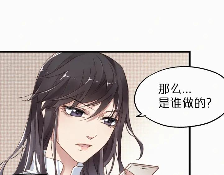 The Sacred Ruins Ch.25 p8