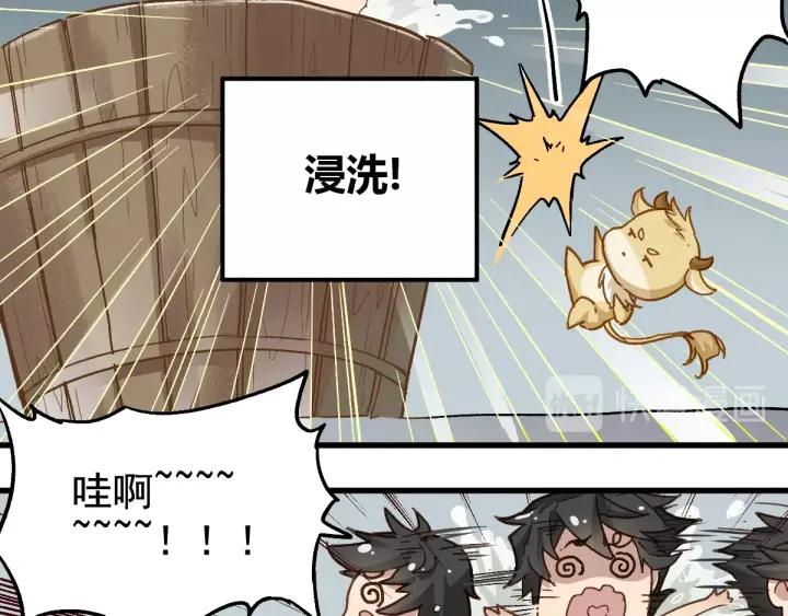 The Sacred Ruins Ch.25 p80