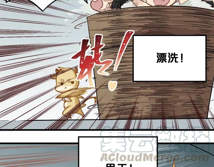 The Sacred Ruins Ch.25 p81
