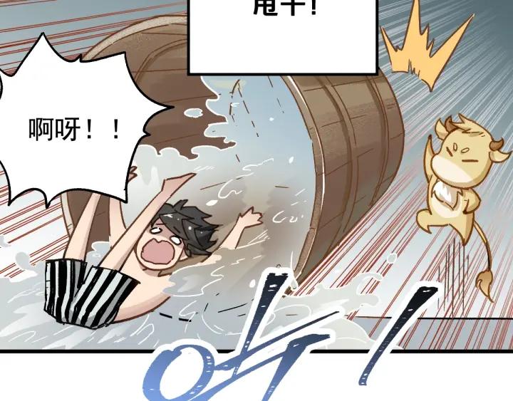 The Sacred Ruins Ch.25 p82