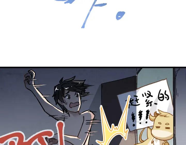 The Sacred Ruins Ch.25 p83
