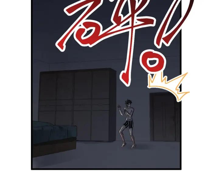 The Sacred Ruins Ch.25 p85