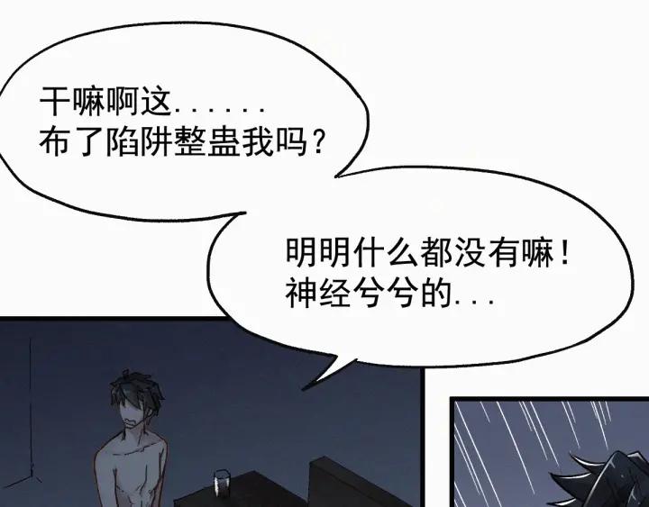 The Sacred Ruins Ch.25 p87