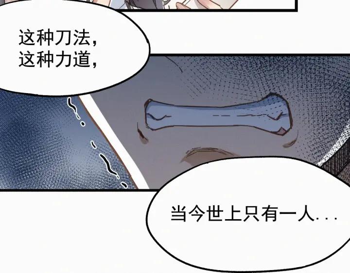 The Sacred Ruins Ch.25 p9