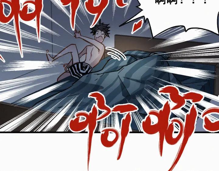 The Sacred Ruins Ch.25 p93