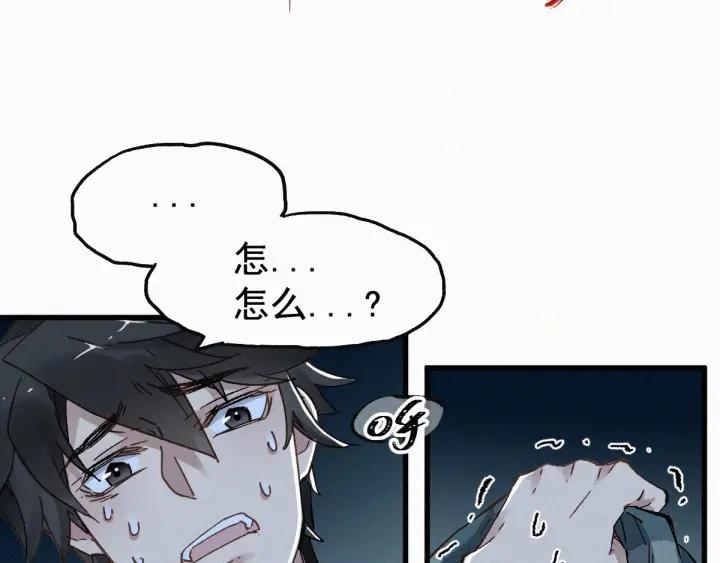 The Sacred Ruins Ch.25 p94