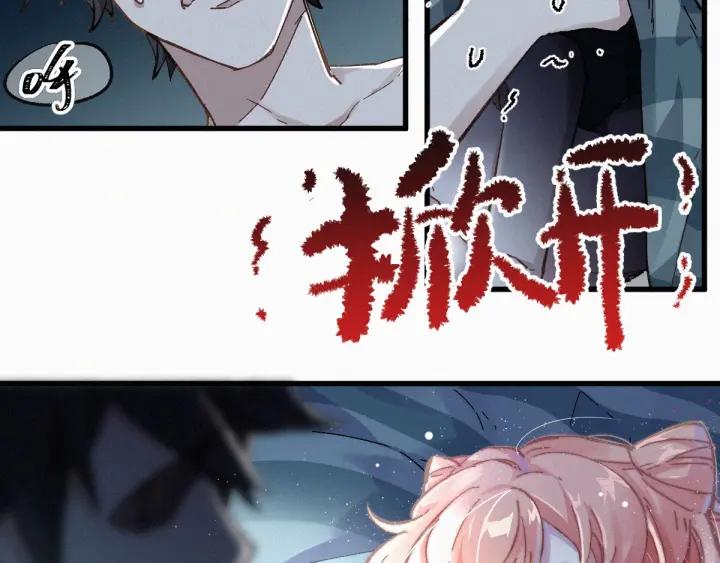 The Sacred Ruins Ch.25 p95