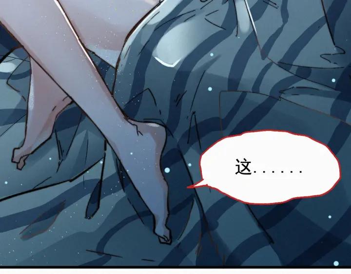 The Sacred Ruins Ch.25 p97