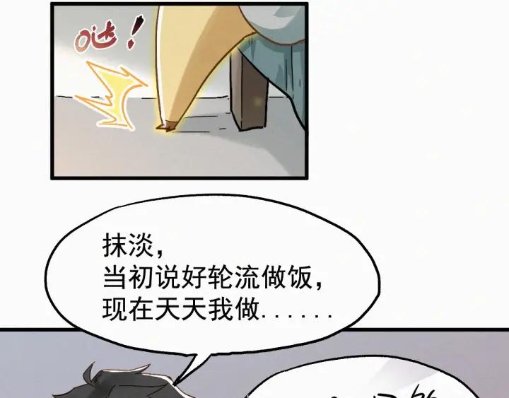 The Sacred Ruins Ch.26 p10