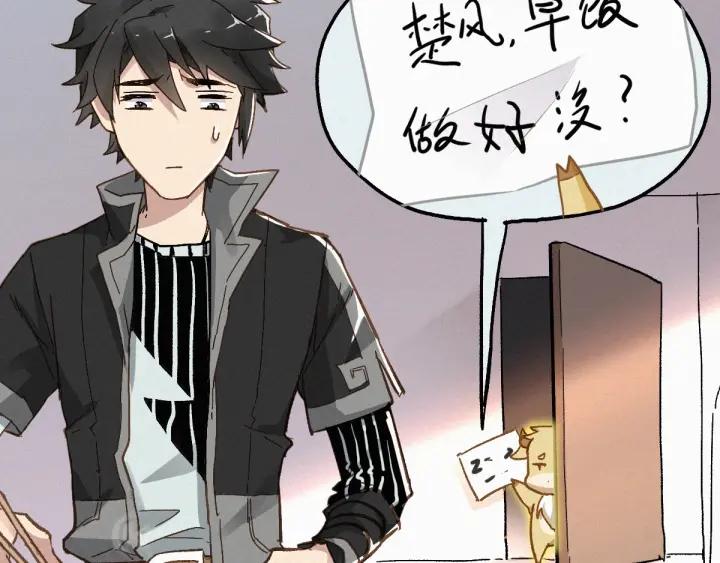 The Sacred Ruins Ch.26 p11