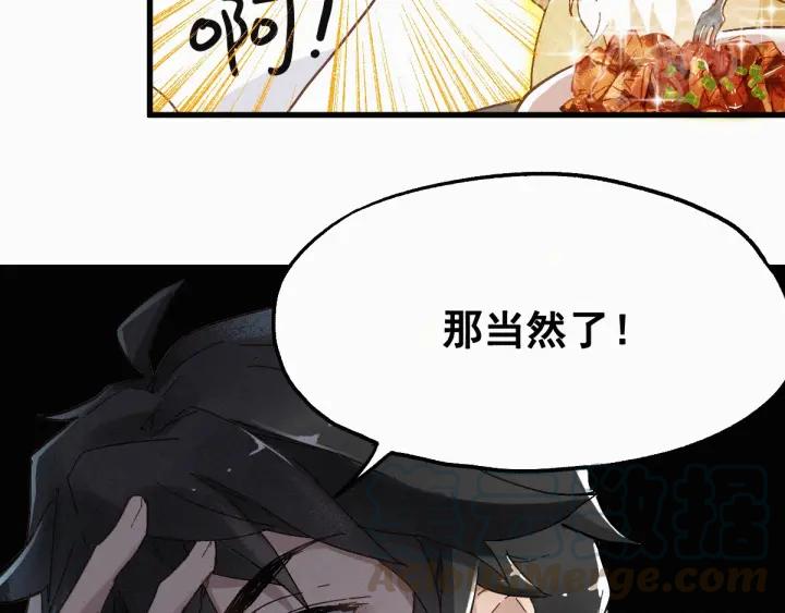 The Sacred Ruins Ch.26 p15