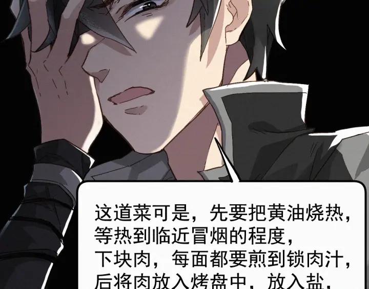 The Sacred Ruins Ch.26 p16