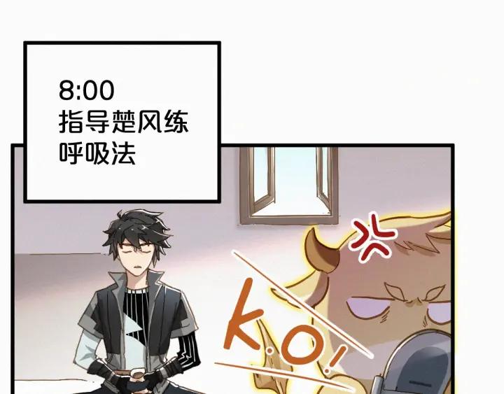The Sacred Ruins Ch.26 p23