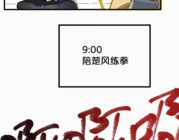The Sacred Ruins Ch.26 p24