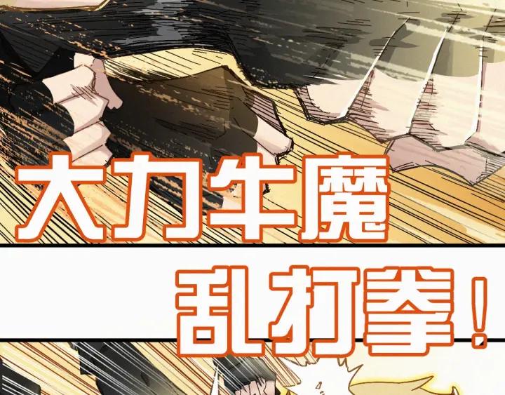 The Sacred Ruins Ch.26 p26