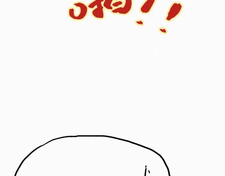 The Sacred Ruins Ch.26 p28