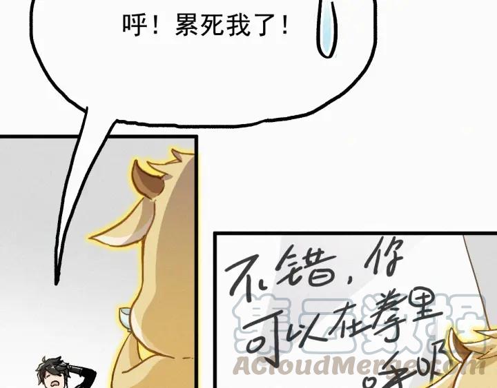 The Sacred Ruins Ch.26 p29