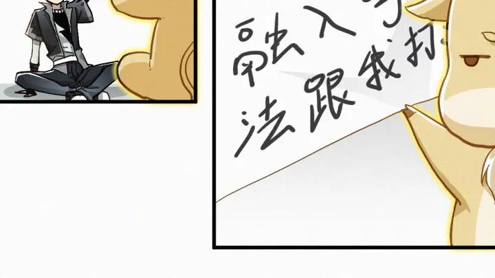 The Sacred Ruins Ch.26 p30