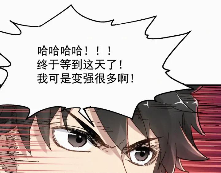 The Sacred Ruins Ch.26 p31