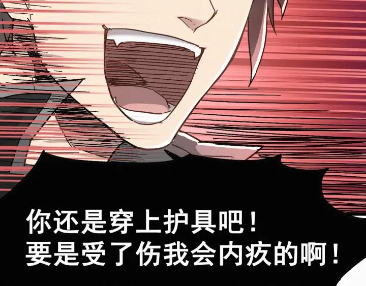 The Sacred Ruins Ch.26 p32