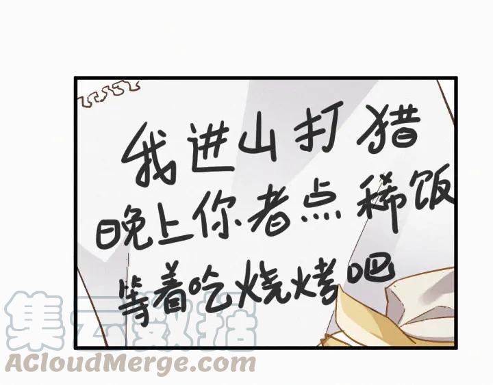 The Sacred Ruins Ch.26 p36