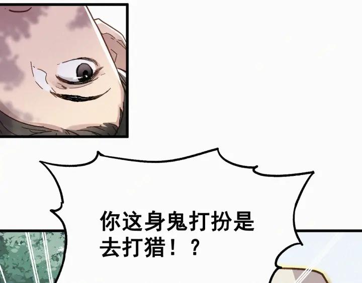 The Sacred Ruins Ch.26 p37