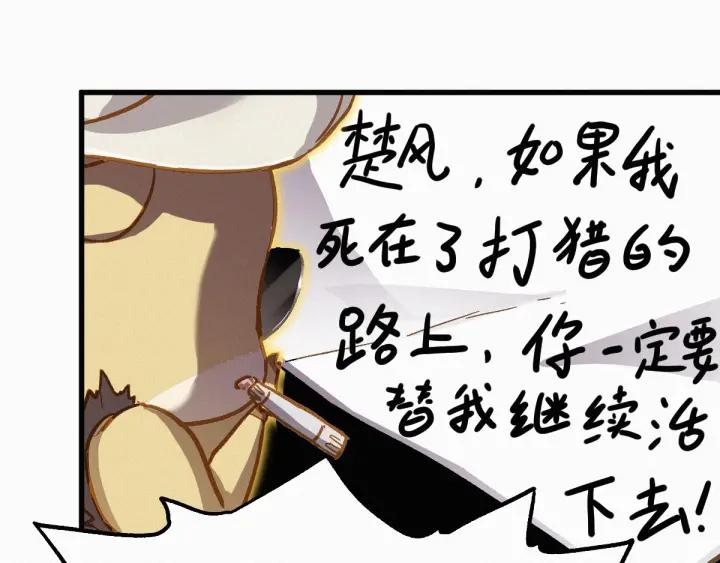 The Sacred Ruins Ch.26 p40